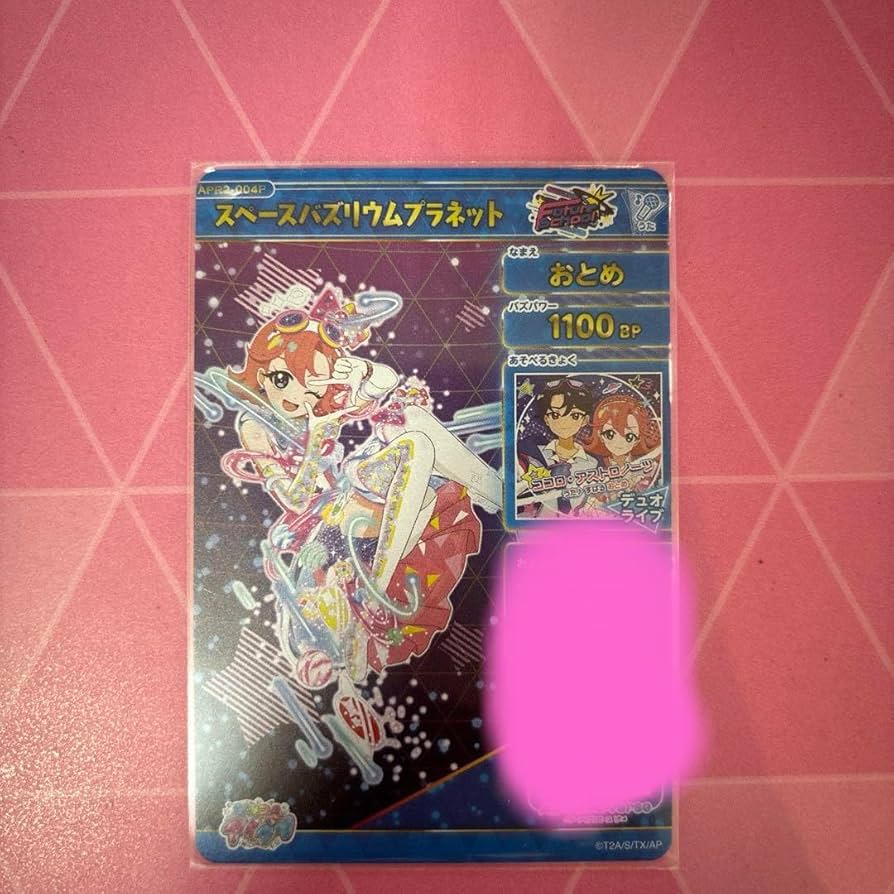 アイプリ　おとめ Amazon.co.jp: ひみつのアイプリ スペースバズリウムプラネット